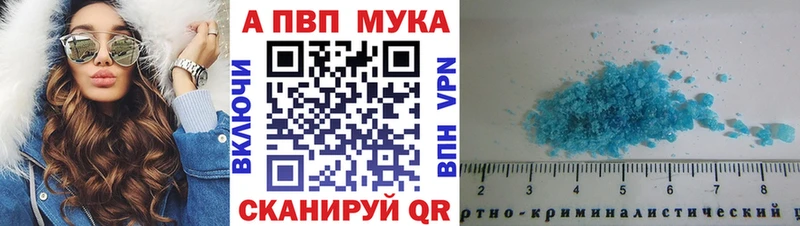 как найти закладки  Отрадный  Альфа ПВП Crystall 