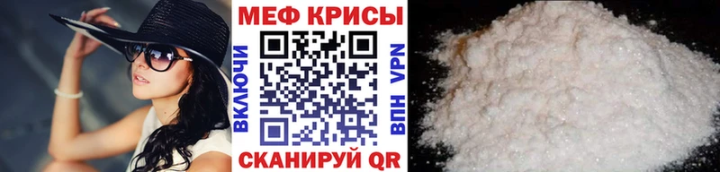 ссылка на мегу онион  сайты даркнета состав  Отрадный  Мефедрон 4 MMC  купить  сайты 