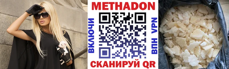 хочу наркоту  Отрадный  МЕТАДОН кристалл 